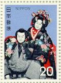 Colnect-822-008-Bunraku-Puppet-Theater.jpg