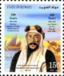 Colnect-5327-125-Sheikh-Mubarak-Al-Sabah-Mubarak-Al-Kabir.jpg