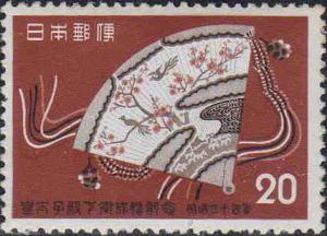 Wedding_of_Crown_Prince_Akihito_Stamp_of_20Yen.JPG