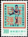 Colnect-1782-045-Baseball-Overprinted-1972.jpg