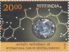 Colnect-2120-861-International-Year-of-Crystallography.jpg