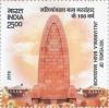 Colnect-5758-241-Centenary-of-the-Jallianwala-Bagh-Amritsar-Massacre.jpg