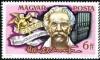 Colnect-584-843-Dr-Albert-Schweitzer.jpg