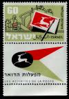 Stamp_of_Israel_-_Postal_Activities_-_60mil.jpg