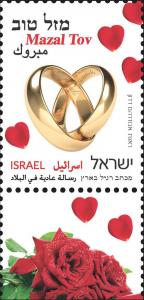 Colnect-2664-229-Mazal-Tov-for-Marriage.jpg