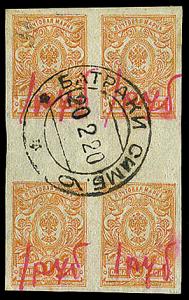 Batraki_provisional_stamp_1920_1r.jpg