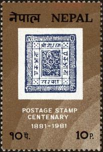 Colnect-4972-327-Nepalese-Postage-Stamp.jpg