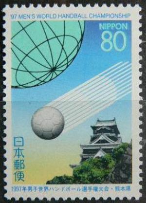 Colnect-1557-535-Globe-Ball-and-Kumamoto-Castle.jpg