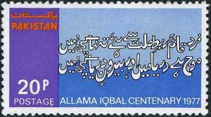 Colnect-2152-235-Iqbal-s-famous-Verses.jpg