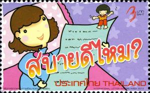 Colnect-2569-858-International-Letter-Writing-Week-2013.jpg