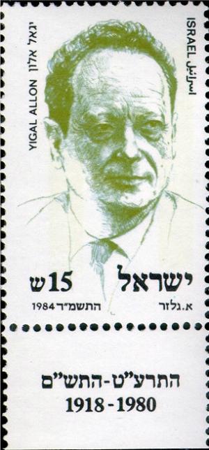 Colnect-2634-185-Yigal-Allon-1918-1980.jpg