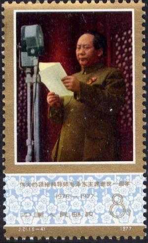 Colnect-2808-086-Political-Ideas-of-Mao-Zedong.jpg