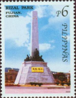 Colnect-2898-565-Dr-Jose-Rizal--s-Roots-in-Fujian-China.jpg