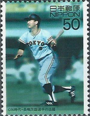 Colnect-3938-843-Shigeo-Nagashima-Baseball-Player-of-the-Tokyo-Yomiuri-Giant.jpg