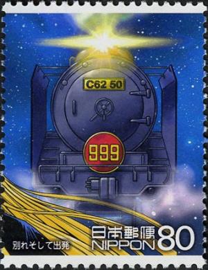 Colnect-3993-299-Galaxy-Express-999.jpg