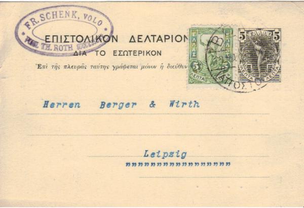 Flying_Mercury_postal_stationery_card.jpg