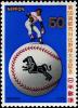 Colnect-4561-020-Baseball-Pitcher-and-Ball.jpg