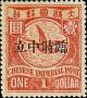 Colnect-1808-361-Provisional-Neutrality-Overprinted.jpg