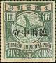 Colnect-1808-363-Provisional-Neutrality-Overprinted.jpg