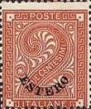 Colnect-1937-156-Italy-Stamps-Overprint--ESTERO-.jpg