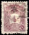 Colnect-417-469-Internal-post-stamp---Tughra-of-Abdul-Hamid-II.jpg