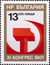 Colnect-4175-263-Hammer-and-Sickle.jpg