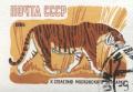 Soviet_Union-1964-stamp-Moscow_zoo-12K.jpg