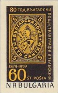 Colnect-4441-682-Stamp-Bulgaria-No-1.jpg