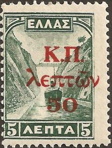 Colnect-2969-381-Overprint-On-1927-Stamps-With--Kappa---Pi--And-New-Value.jpg