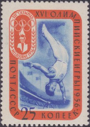 Colnect-1874-308-16th-Olympic-Games-Melbourne-Horizontal-Bar.jpg