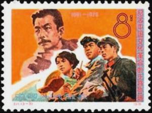 Colnect-3653-377-Lu-Xun--amp--workers-and-soldier.jpg