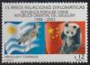 Colnect-1760-207-Flags-of-Uruguay-and-China-Seriema-and-Giant-Panda.jpg