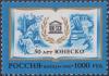 Colnect-1851-295-50th-Anniversary-of-UNESCO.jpg