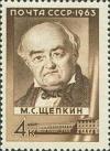 Colnect-193-790-75th-Birth-Anniversary-of-MS-Schepkin.jpg