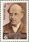 Colnect-194-728-135th-Birth-Anniversary-of-M-A-Novinsky.jpg