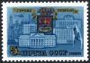 Colnect-2091-273-400th-Anniversary-of-Tyumen.jpg