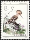 Colnect-2876-528-Eurasian-Hoopoe-Upupa-epops.jpg