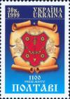 Colnect-321-483-1100th-Anniversary-of-Poltava.jpg