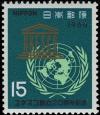 Colnect-4861-874-20th-Anniversary-of-UNESCO.jpg