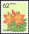 Colnect-519-687-Japanese-Azalea-Gunma.jpg