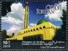 Colnect-5336-621-Jordan-University-Mosque.jpg