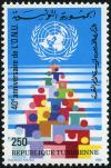 Colnect-6293-987-40th-Anniversary-of-the-UN.jpg