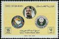 Colnect-1463-259-Emir-Sheikh-Salman-bin-Hamed-Al-Khalifa-emblems.jpg