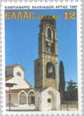 Colnect-175-042-Bell-tower-Sts-Constantine-and-Helen-church-Chalkiades.jpg