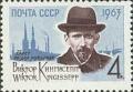 Colnect-193-731-75th-Birth-Anniversary-of-VKingissepp.jpg