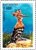 Colnect-2688-191-Eurasian-Hoopoe-Upupa-epops.jpg