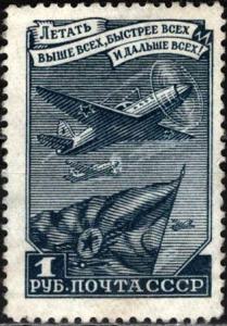 Colnect-3977-406-Flying-aircrafts-and-Flag-of-the-Soviet-Air-Force.jpg