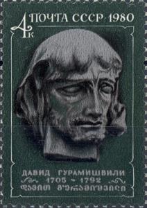 Colnect-2657-266-275th-Birth-Anniversary-of-DGuramishvili.jpg