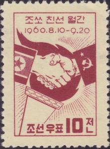 Colnect-3689-278-North-Korean-Soviet-Friendship-Month.jpg