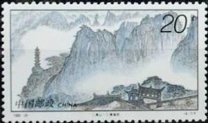 Colnect-1561-889-Sanqing-Mountains.jpg